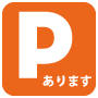 松戸で駐車場がある美容室