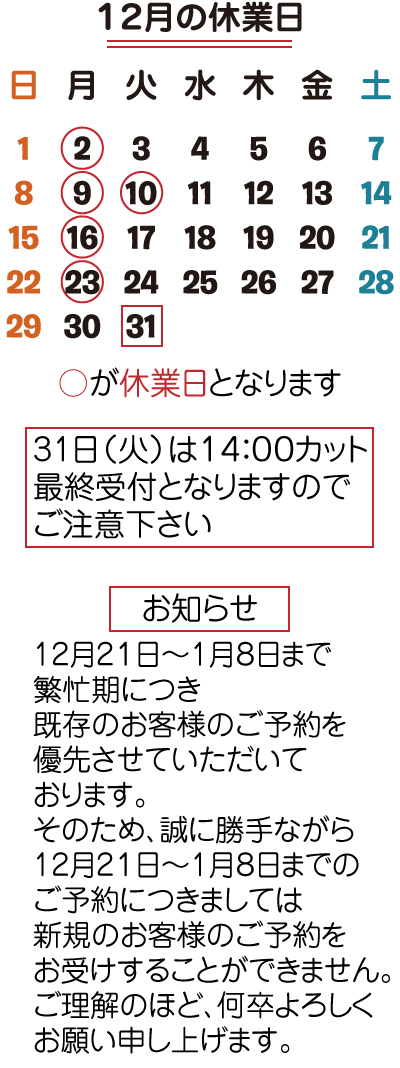 
 松戸　白髪染め　床屋