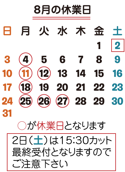 
 松戸　秋山　床屋