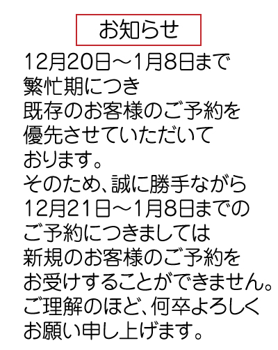 松戸　床屋　カット